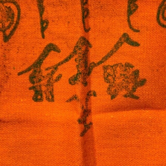 Pha Yant Som Fa Pratan Porn Ga Diaw Pheun Lek 14 x 21 Cm Feng Shui Wicha 2517 BE Pha Yant Som Fa Pratan Porn Ga Diaw Pheun Lek 14 x 21 Cm Feng Shui Wicha 2517 BE